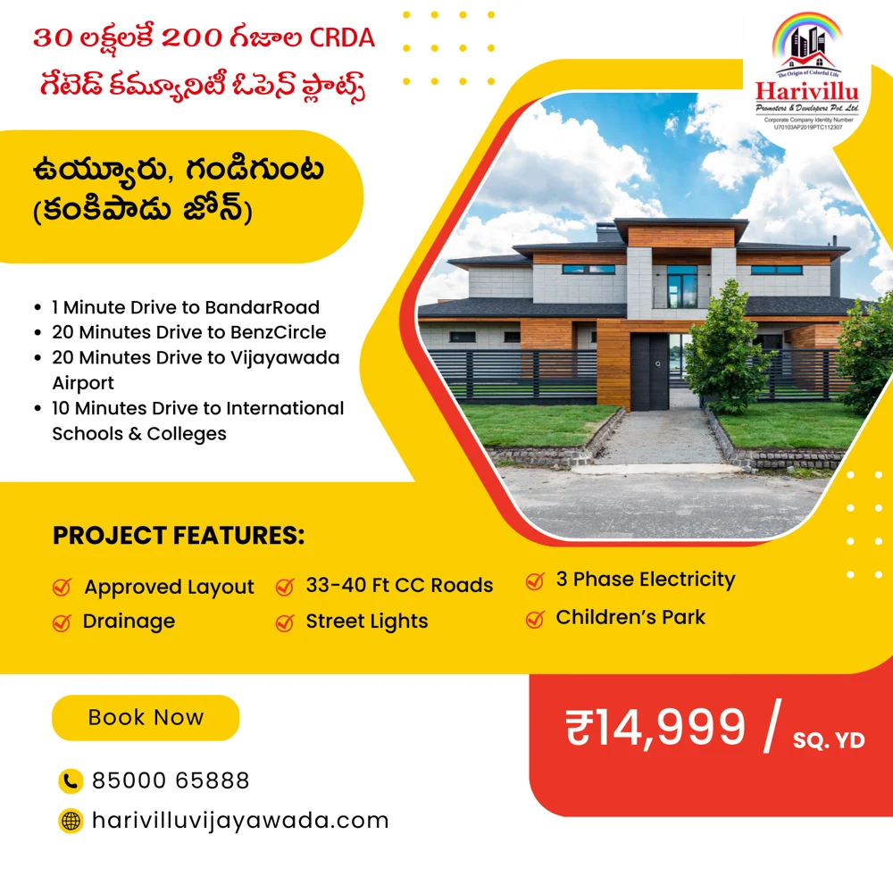 Harivillu Fortune Green Vistaraa Ad 1