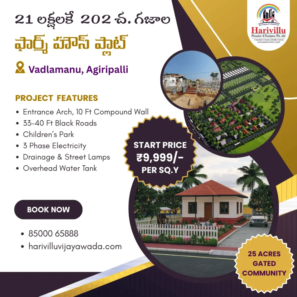 Harivillu Fortune Valley Ad 5